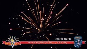 Батарея салютов Водолей (19/1) РКU108