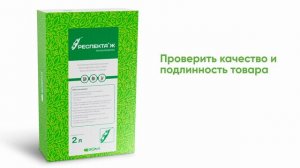 Горячая линия по контролю качества продукции BIONA