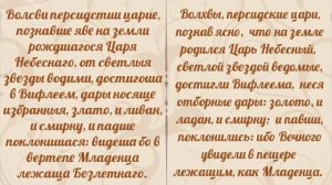 Дивна Любоевич и хор "Мелоди" - "Волсви, персидстии..."