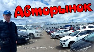 Авторынок. Выбор есть. На что хватит денег? #авторынок