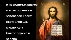 Молитва ко Господу о путешествующих