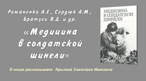 В сердцах и книгах память о войне (Выпуск 6)