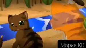 Коты воители песня Copycat на русском.