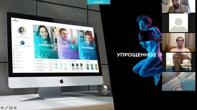 Презентация IM Mastery Academy | 06.11.2021 смотреть онлайн