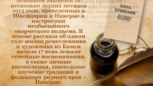 Р.Роллан. К юбилею французского писателя-драматурга