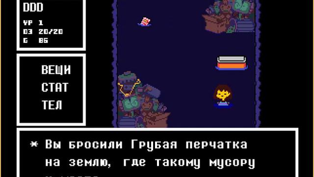 Прохождение Андертейл - Ватерфолл - 4 часть