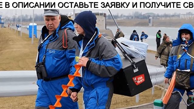 Рыбалка Зимой Со Льда. Супер Клев