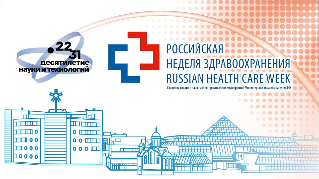Конференция "Важнейшие вопросы пульмонологии и аллергологии"