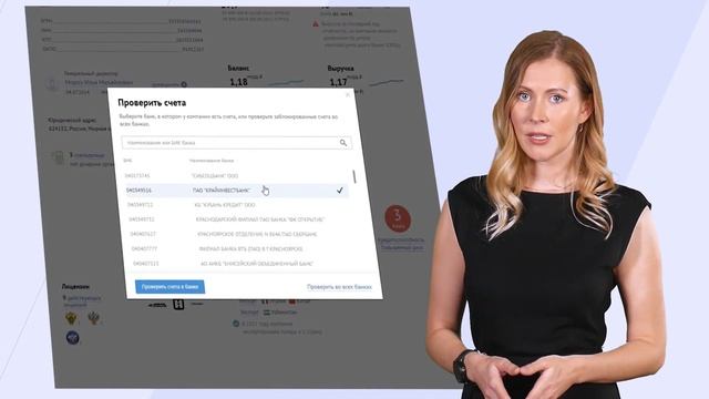 Как проверить заблокированные счета компании? смотреть онлайн