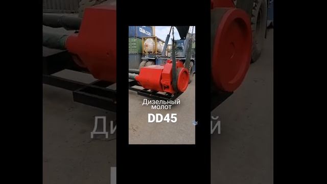 +7(962)385-44-77 Сваебойный молот DD-45. Забивка свай 400*400 мм. 20 августа 2020 г.