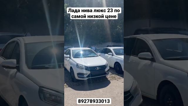 Лада нива люкс 23 по самой низкой цене