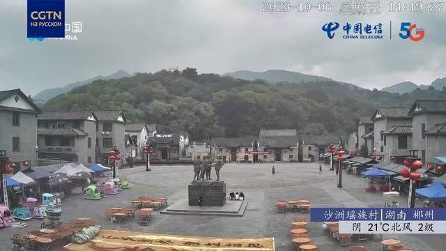 Прямая трансляция: Деревня народности яо Шачжоу (Провинция Хунань, Китай) смотреть онлайн