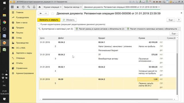 СПЕЦИАЛИСТ-КОНСУЛЬТАНТ ПО 1С:БУХГАЛТЕРИИ 8. ЗАНЯТИЕ № 14. РЕШЕНИЕ ЗАДАЧИ "АВТОР" смотреть онлайн