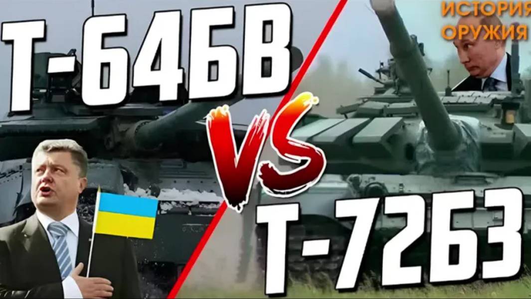 НОВИНКА УКРАИНЫ Т-64БВ(2017) vs РУССКИЙ Т-72Б3!