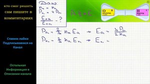 Физика Цилиндрический сосуд разделен неподвижной теплоизолирующей перегородкой. В одной части