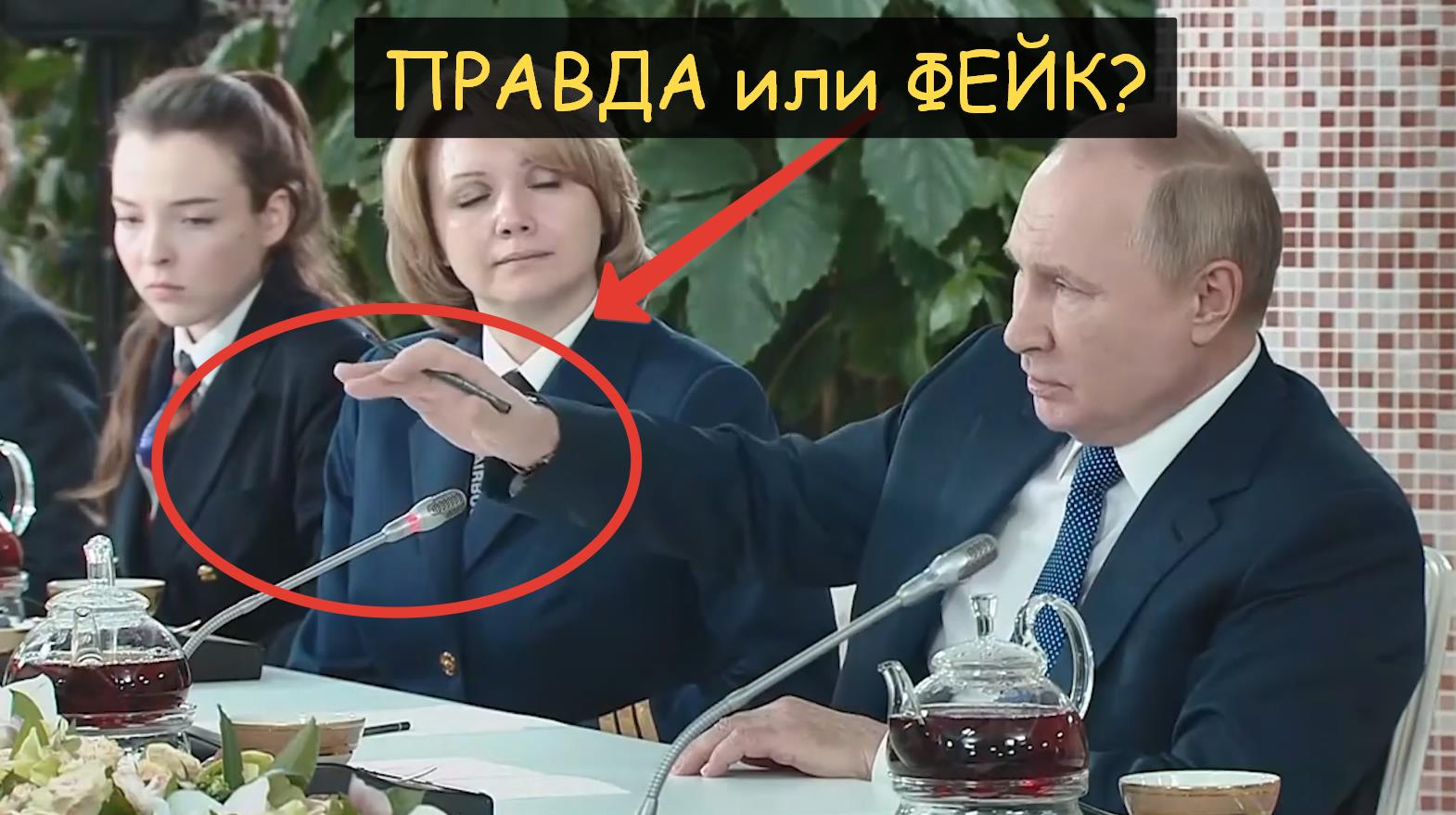Путин с микрофоном