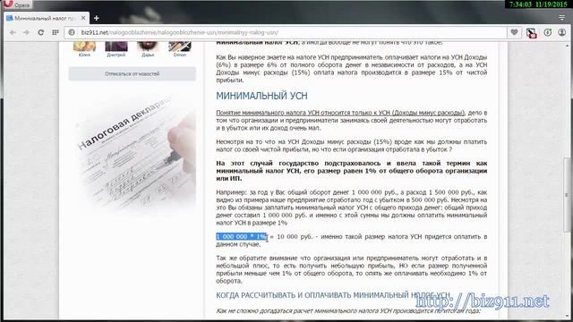 Минимальный размер налога УСН смотреть онлайн