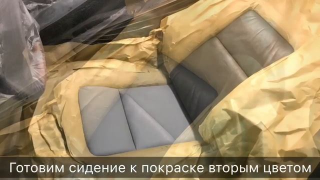 Mercedes-Benz CL500 W140 - покраска переднего сидения
