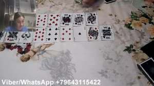 Гадание на червовую даму, полный цыганский расклад.