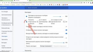 Удалить левую панель закладок.