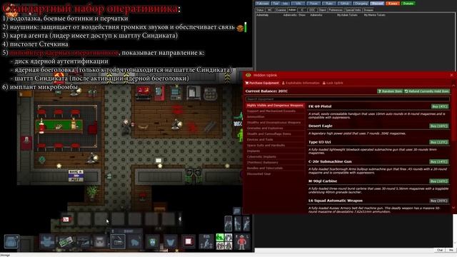 Гайд по ядерному оперативнику (Space Station 13 - SS220 Paradise)