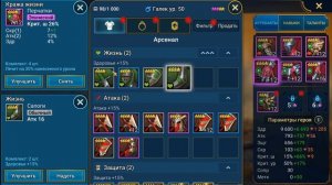 RAID shadow legends что продавать , что оставлять из шмота новичку ! Одежда для новичка в рейд.