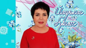 ЙЫРЛЫБҮЛӘК, выпуск от 24.12.2022