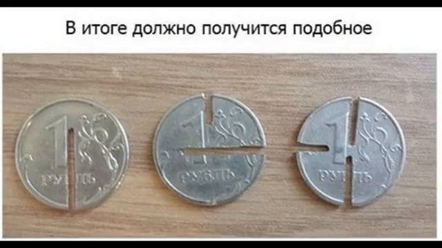 Как создать свою монету. Брелок из трех монет. Брелок из монет. Брелок из монеты 10 рублей. Шарик из трех монет.