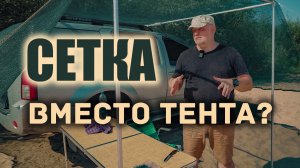 ? Затеняющая сетка вместо тента на маркизе. Реальный тест и розыгрыш среди подписчиков.