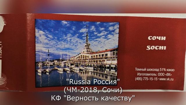 № 5 Новые фантики в коллекции смотреть онлайн