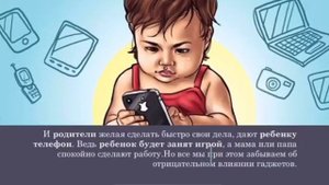 консультация для родителей Вред сотовых телефонов для детей