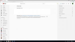 Как найти все свои комментарии на YouTube?(В 2019)