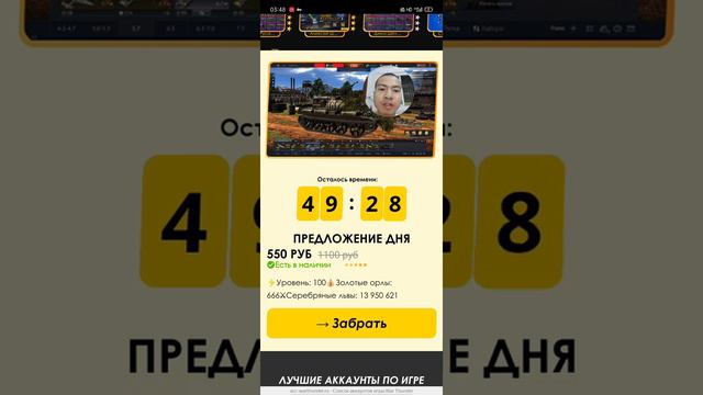развод продаж/купить аккаунт war thunder! не доверяйте Яндекс и магазине!!!! смотреть онлайн
