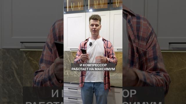 Можно ли ВСТРОИТЬ обычный холодильник? #кухонныйгарнитур #холодильник #кухня