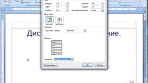 Как убрать нумерацию с первой страницы в ворд