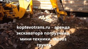Копаем котлован под дом экскаватором погрузчиком JCB 3CX