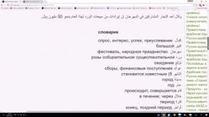 51. Новости на арабском с переводом. Саудовская Аравия. Цветочный фестиваль