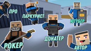 СМЕШНЫЕ МОМЕНТЫ БЛОК СТРАЙК / ТИПЫ ИГРОКОВ BLOCK STRIKE