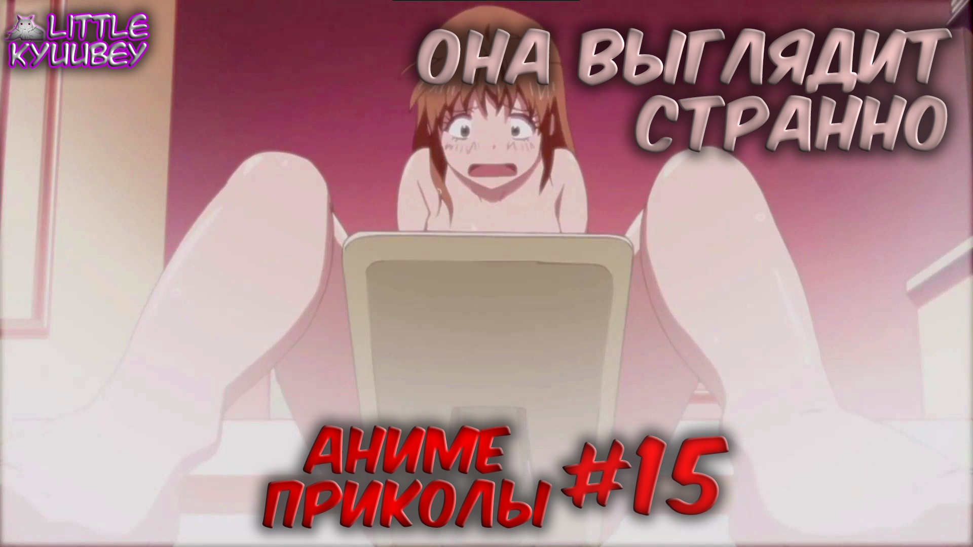 аниме приколы смешные моменты из аниме пошлые моменты из аниме #15
