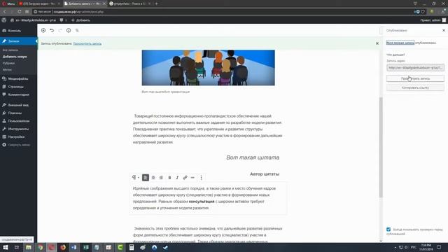 Урок 3.  Создание сайта на Wordpress - Админ Панель сайта
