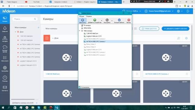 Как установить домашнюю систему видеонаблюдения из Web камеры?