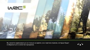WRC 5 FIA World Rally Championship Обзор игры