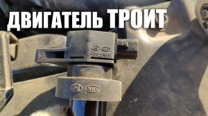 Замена катушки зажигания Солярис (Hyundai Solaris)