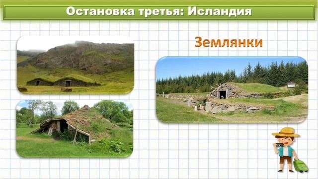 Тема 3. Освоение пространства: зарождение архитектуры