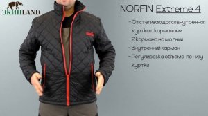 Зимний рыболовный костюм Norfin Extreme 4