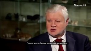 Сергей Миронов про Леонида Брежнева