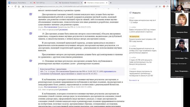 Video структура диссертации 1