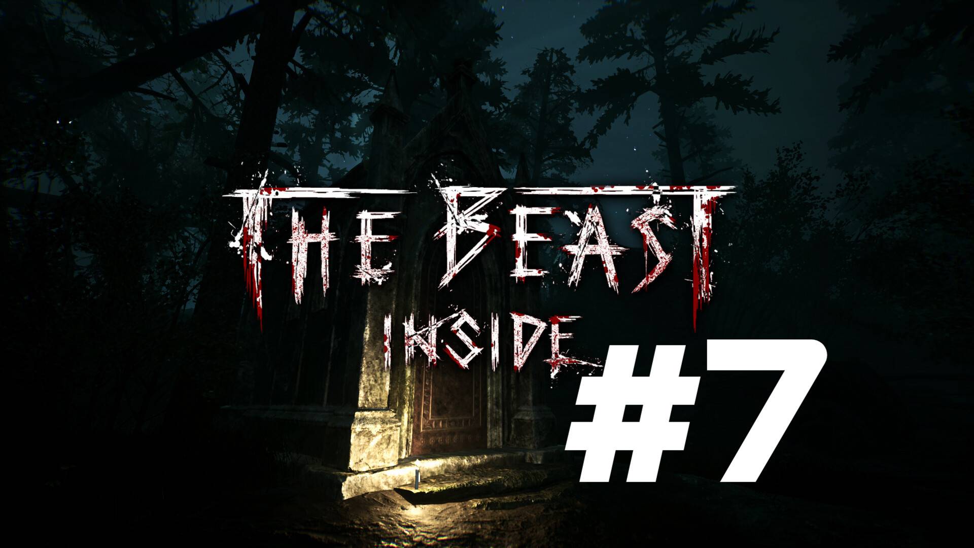 ПОБЕГ ИЗ ГОСТИНИЦЫ ► The Beast Inside #7