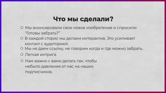 Воронка продвижения в инстаграм, интрумент сторис... смотреть онлайн