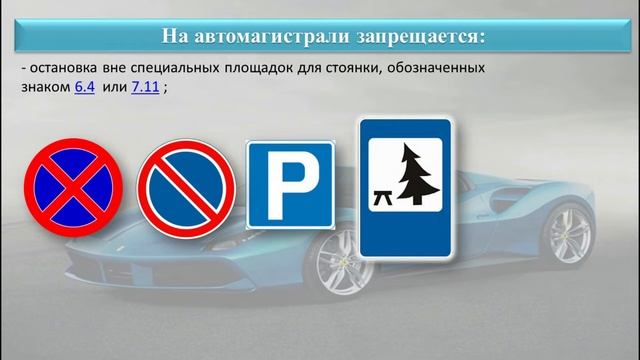 Движение по автомагистрали смотреть онлайн
